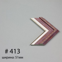 Багет №413